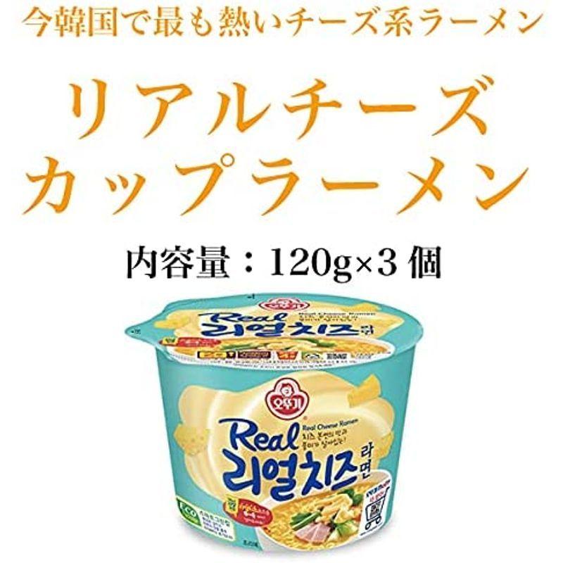 リアルチーズラーメン カップ ３食セット お手拭き付 今韓国で最も熱いチーズ系カップラーメン チェダーチーズ オットギ 韓国カップ麺