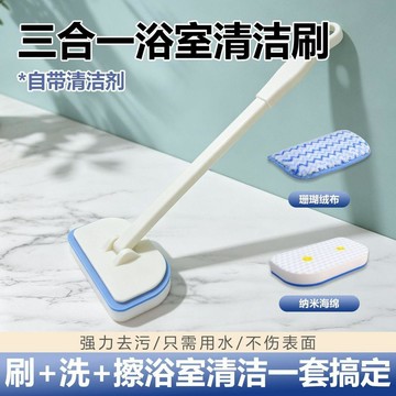 🛒臺灣24h🌳長柄納米海綿魔力擦浴室浴缸清潔海綿刷衛生間百潔擦去污魔術擦