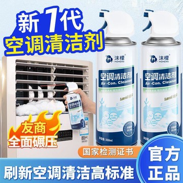 🛒臺灣24h🌳沫檬空調清洗劑家用掛機櫃機內機外清潔泡沫工具免洗全套清潔劑