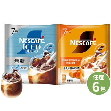 Nestle 超濃萃咖啡球 口味任選/包 (11gx7入)x6包