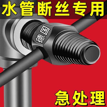 🚚台灣12H🚚新款家用水龍頭角閥斷絲取出器水龍頭 角閥 斷絲取出器 萬能絲錐 反絲水管斷裂管 斷頭螺絲 快捷取出器FG3