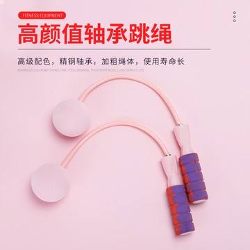 🚀桃園出貨🚀 健身減肥有繩無繩兩用雙軸承跳繩大球款無繩跳繩可定 製