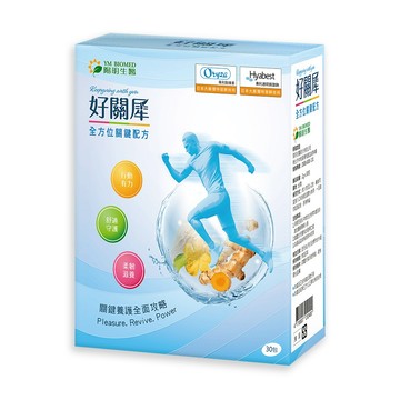 【陽明生醫】好關犀(30包/盒 ) | 行動守護專家 膠原蛋白 酵素 薑黃 玻尿酸