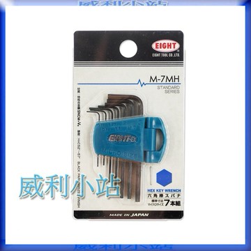【威利小站】日本 EIGHT M-7MH 精密微型六角板手組 迷你 六角板手組 扳手組  0.71~3.0 mm