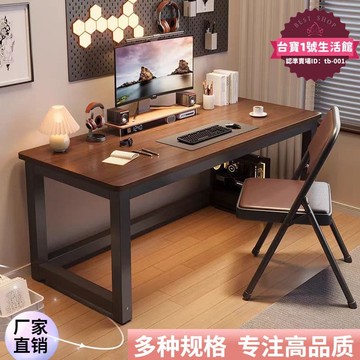 快速出貨 【高評價】電腦桌臺式簡易書桌家用臥室學習桌學生小課桌簡約長方形辦公桌子