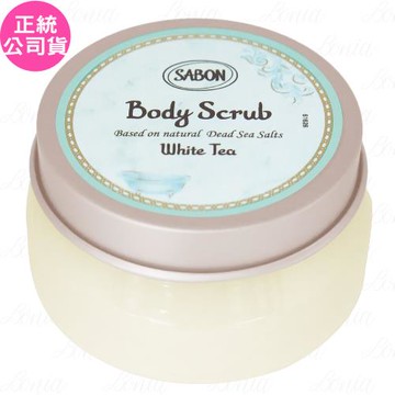 SABON 白茶身體磨砂膏(200g)(公司貨)