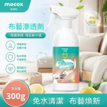 🔥臺灣出貨🔥迈洁斯布艺渗透剂免水洗干洗神器科技布沙发地毯专用床垫清洗剂