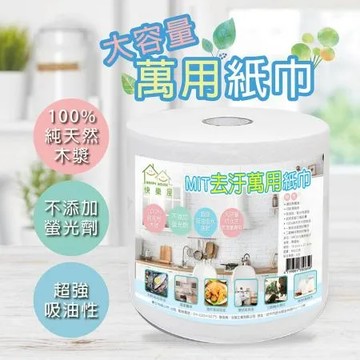 【HAPPY HOUSE】MIT去汙萬用廚房紙巾(210抽±5抽)-1捲