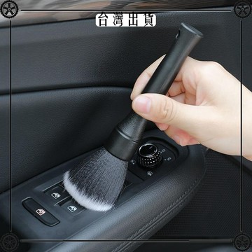 汽車內飾清洗工具空調出風口清潔刷洗車用軟毛刷車內縫隙除塵刷子 可開發票✔Car Supplies 🚗臺灣出貨🚗