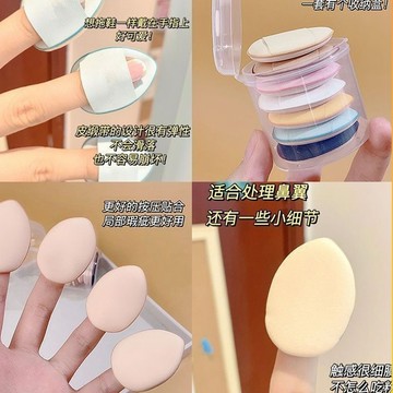 迷你版✨ 小粉撲~ 指尖粉撲 小粉撲 遮瑕 海綿氣墊粉撲 乾濕兩用 不卡粉 化妝工具 粉撲 粉底 化妝 QQ彈彈 美妝蛋
