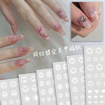 💗台灣出貨💗美甲白色鏤空貼紙半透漸變暈染愛心蝴蝶星芒五角星背膠指甲貼花
