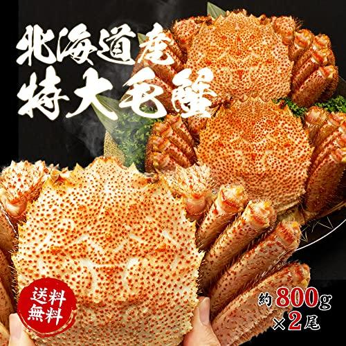 北海道産 毛がに 2尾セット 800g×2尾