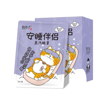 10片装一次性蒸汽眼罩 龙脑石墨烯遮光热敷眼贴 遮光不壓眼 護眼罩 旅行/午休/深度睡眠