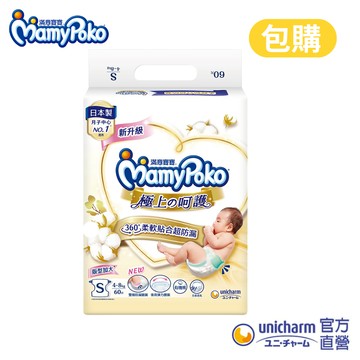 滿意寶寶 極上の呵護 小月齡 (3S/NB/S) 單包購 #黏貼型尿布#紙尿褲#日本白金#小尺寸│嬌聯官方旗艦店