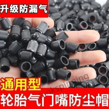 🔥臺灣爆款🔥 【一週內2900+人拼單】輪胎汽車輪胎氣門嘴防塵摩托車電動氣嘴電動車氣門芯通用 6・3
