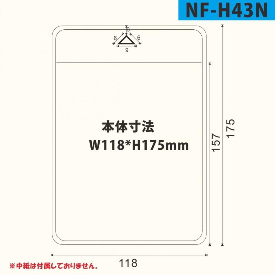 ハガキ~A6サイズ チャック無し タテ型名札ケース 100枚入り ナスカン用三角穴1つ NF-H43N-100 h99004  名札 ホルダー ケース ハガキサイズ イベント