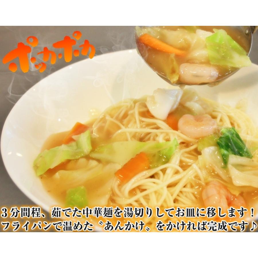 ラーメン　お取り寄せ　あんかけスープ　コンビセット　汁なし　皿うどん風　＆　汁あり　五目味ラーメン　たっぷり餡かけ　2種6人前　お試しグルメギフト