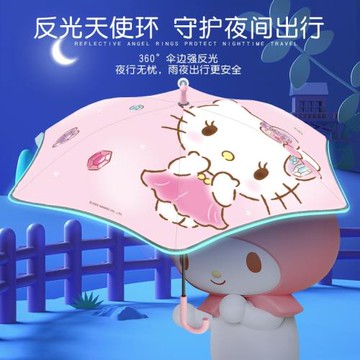 三麗鷗正版兒童雨傘晴雨兩用學生上學專用圓角防戳KT貓遮陽防曬傘