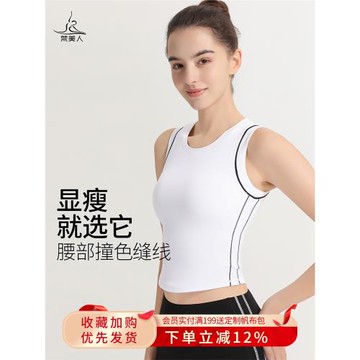 梵美人瑜伽背心女帶胸墊短款上衣2025夏季新款跑步運動健身瑜伽服
