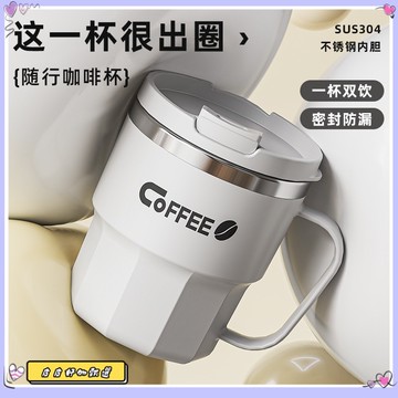 🔥台灣出貨🔥保溫304不銹鋼大容量馬剋盃隨手便攜水盃高顔值咖啡盃辦公室防摔