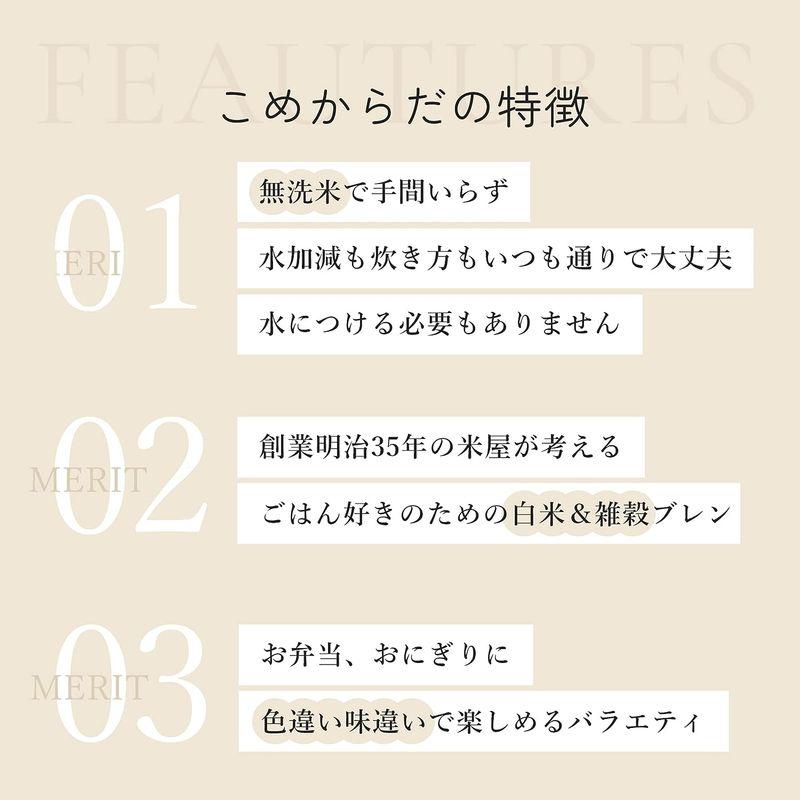 こめからだ 玄米とたかきび 雑穀米 無洗米 国産 150g×10入り