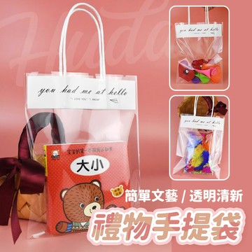 〔現貨〕禮物手提袋 透明禮物袋 手提袋 禮品袋 禮物袋 手提禮物袋 小熊袋子 袋子 提袋 透明