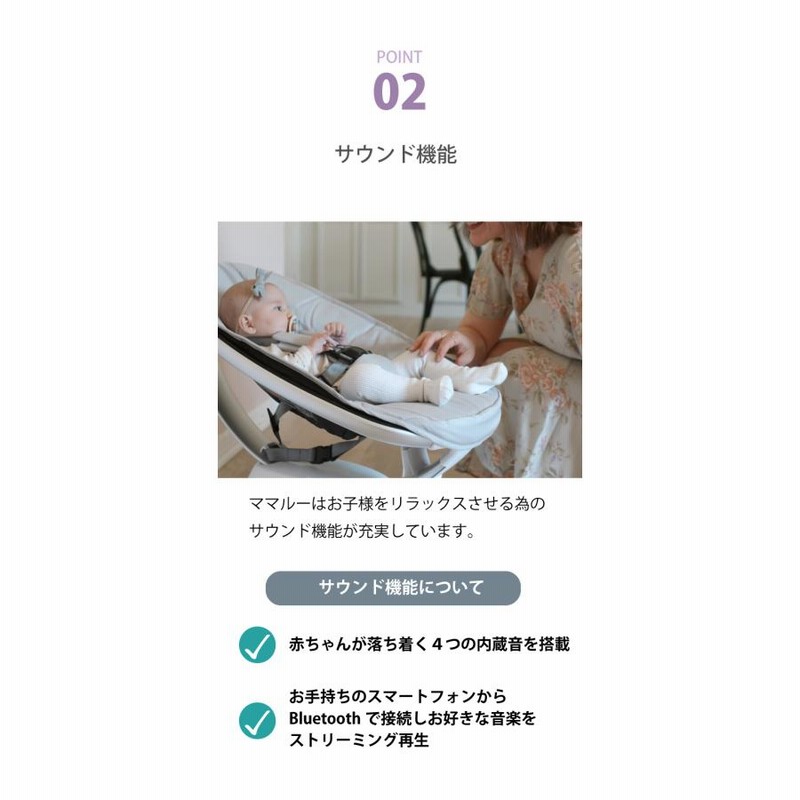 至高 4moms mamaroo5 ママルー5 マルチモーションベビースイング 電動