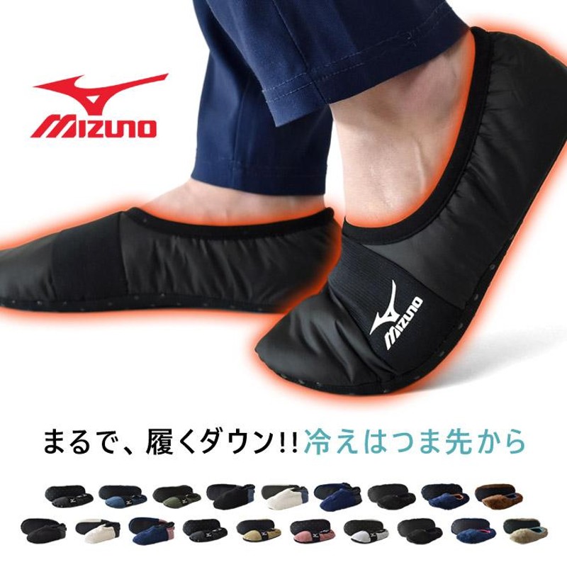 MIZUNO ミズノ 冬用ルームシューズ メンズ テントシューズ スリッパ 厚手