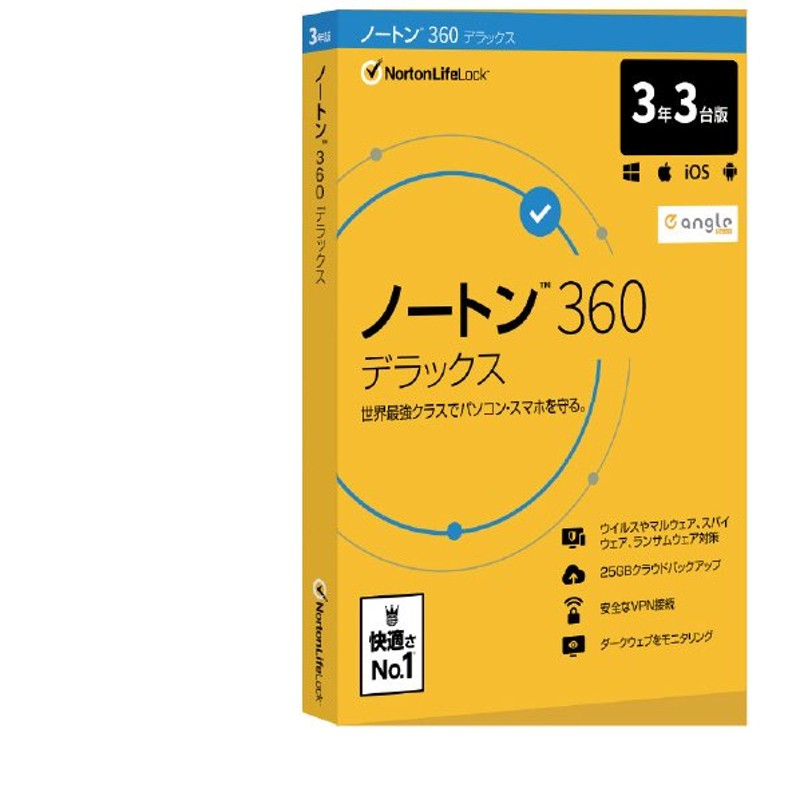 995】3年3台版 パッケージ版 ノートンライフロック ノートン 360