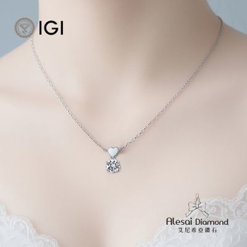Alesai 艾尼希亞鑽石 IGI 1克拉 D/VVS2 愛心鑽石項鍊 3EX+IDEAL 車工 培育鑽石