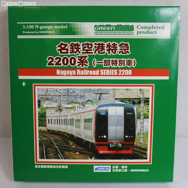 芸能人愛用 名鉄 空港特急 2200系 一部特別車 4両編成セット 4034 鉄道