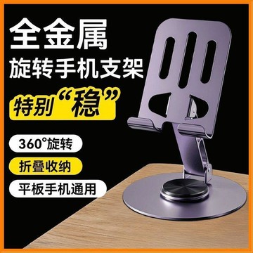 3c桃園現貨 輕薄便攜手機通用支架強力承重手機支架穩固不晃手機學生辦公桌面