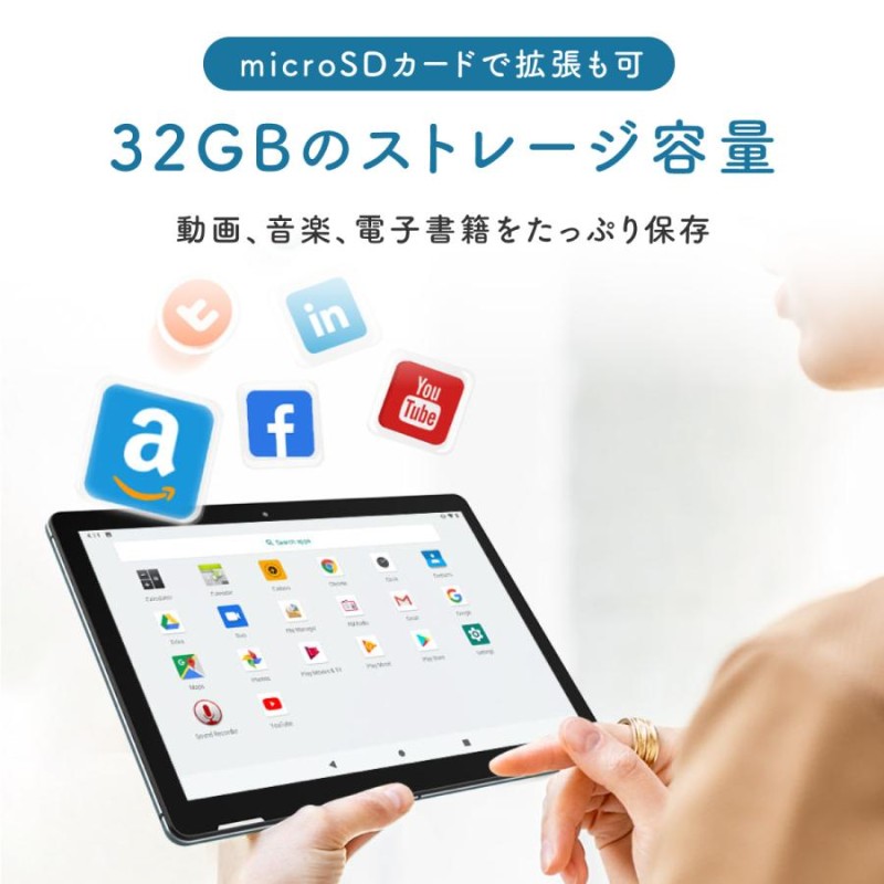 タブレット 本体 Android wi-fiモデル 10インチ 3GB TB22 【はこぽす