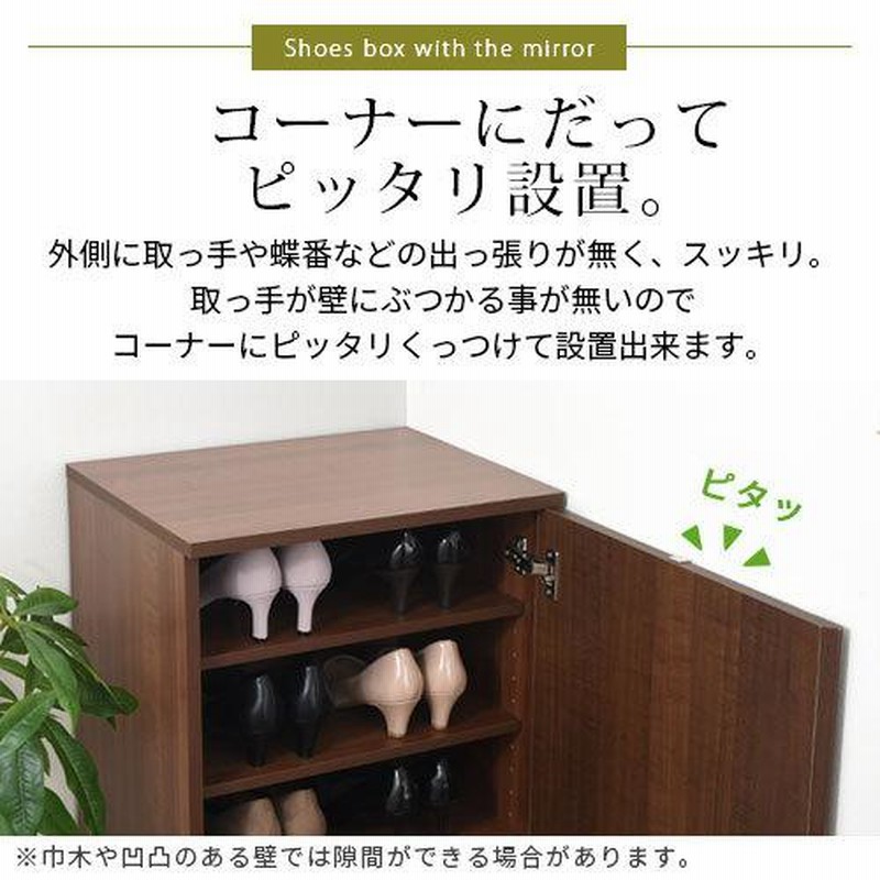 完成品設置付き】 靴箱 シューズラック 下駄箱 玄関収納 ミラー 完成品設置付き】 靴箱 シューズラック 下駄箱 玄関収納 ミラー