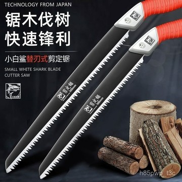 ✅日本進口 手鋸 園林 手工鋸 大白鯊鋸 樹鋸子 傢用鋸木神器 木工 伐木 鋼鋸  QDX3