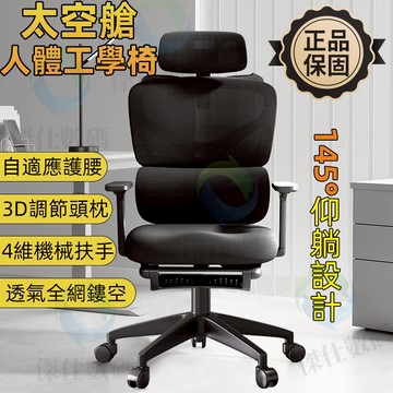 台灣現貨 四代升級款 辦公椅 豪華人體工學椅 會議椅 工學椅 電腦椅 乳膠坐墊 彈性後仰 主管椅 電競椅 老闆椅 椅子