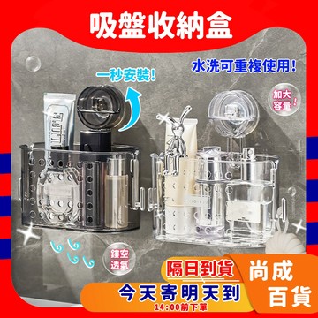 🚀蝦店隔日到貨🔥吸盤洗臉巾收納籃 浴室收納架 浴室置物架 浴室收納 吸盤置物架 浴室置物 廁所置物架 洗手台收納