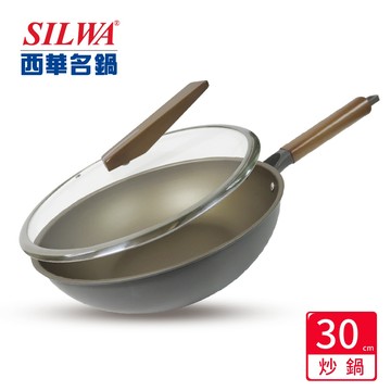【SILWA 西華】陽極鈦不沾炒鍋30cm(含蓋)