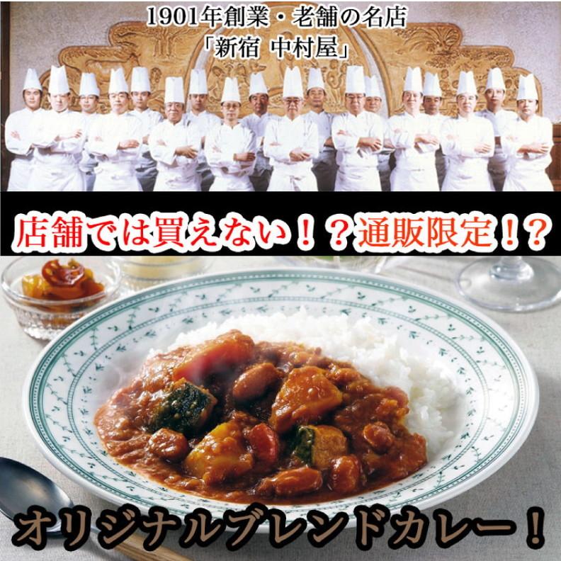 新宿中村屋  4種の国産野菜の野菜カリー 180g×4個 レトルト 保存食 贅沢カレー メール便　送料無料