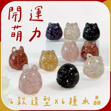 【彤恩時尚】新動禮物❤️水晶達摩小公仔🍀掌心裡的開運萌物 | 萌粒擺飾 | 共6款造型 X 6種天然水晶 | 生日禮物