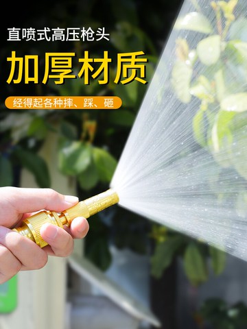 高壓家用洗車水槍銅直噴式頭澆花洗車神器軟水管強力增壓刷汽車
