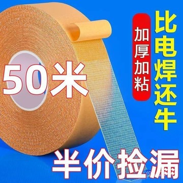 【臺灣出貨】佈基網格雙麵膠高粘度透明無痕強力雙麵膠帶地毯地墊沙髮墊固定貼 止滑墊無痕神器 萬能貼片防滑坐墊坐墊防滑貼防滑