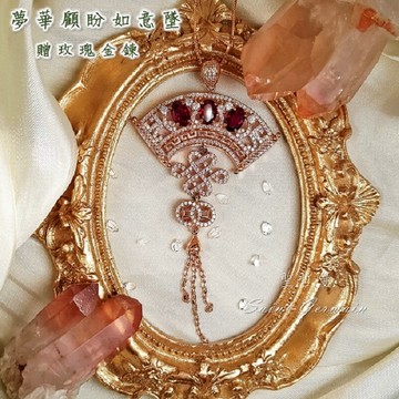 夢華顧盼如意墜(贈玫瑰金鍊) 銀鍍玫瑰金 -紅石榴、鋯石 項鍊/飾品