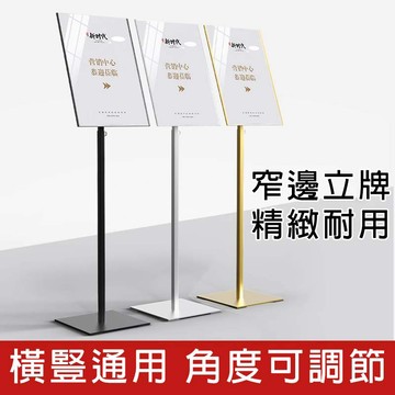 發票含稅🔥廣告立牌 展示牌 海報架 指示牌 告示架 可調高度 A3A4支架 廣告架 店面商用會議展覽 展示架 加重海報架