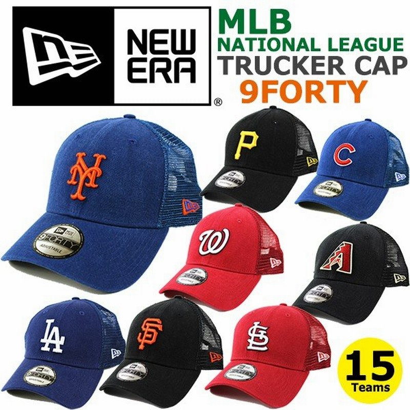 ニューエラ メッシュキャップ 9forty Mlb ナショナルリーグ New Era 通販 Lineポイント最大get Lineショッピング