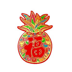 22公分彩金自黏旺來貼飾