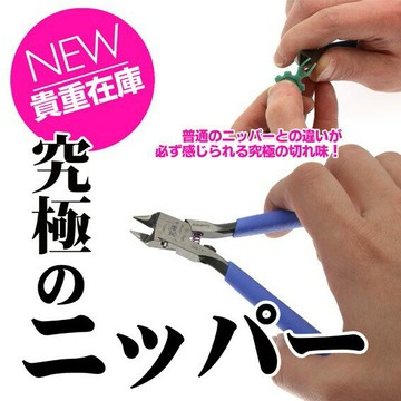 【鋼普拉】現貨 GodHand SPN-120 SPN120 神之手 究極5.0 超薄刃 斜口鉗 斜口剪 模型鉗 模型剪