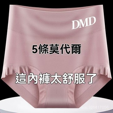 台灣出貨 莫代爾內褲 抗菌透氣內褲 高腰內褲女 加大碼胖MM內褲 柔軟舒適內褲 中老年夏天三角褲 透氣高腰內褲 夏季內褲