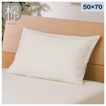 純棉枕套 水洗純棉 WASH BE ST 50×70 NITORI宜得利家居