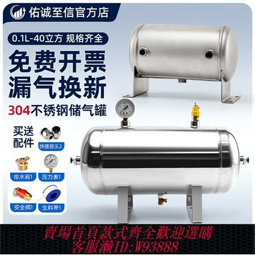 {台灣公司貨 可打統編}304不銹鋼儲氣罐小型氣包壓縮空氣緩沖罐定制儲氣缸空壓機儲氣筒